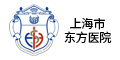 上海市东方医院