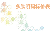 明码标价表