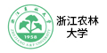 浙江农林大学