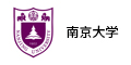 南京大学
