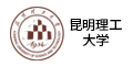 昆明理工大学