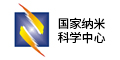 国家纳米科学中心