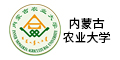 内蒙古农业大学