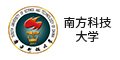 南方科技大学
