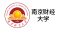 南京财经大学