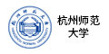 杭州师范大学